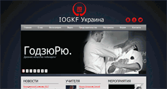 Desktop Screenshot of iogkf.com.ua