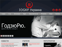Tablet Screenshot of iogkf.com.ua
